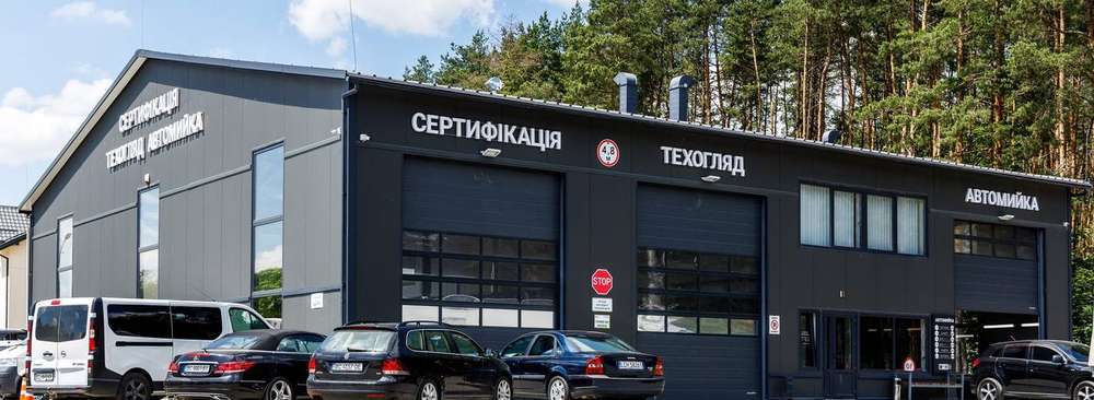 Львів