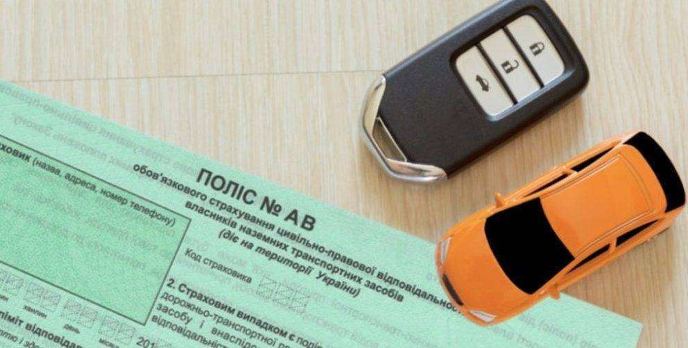 Нові правила автострахування в Україні: Що зміниться для водіїв з 1 січня 2025 року фото