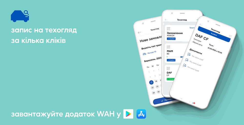 Чому можуть відмовити у проведенні техогляду? фото 3